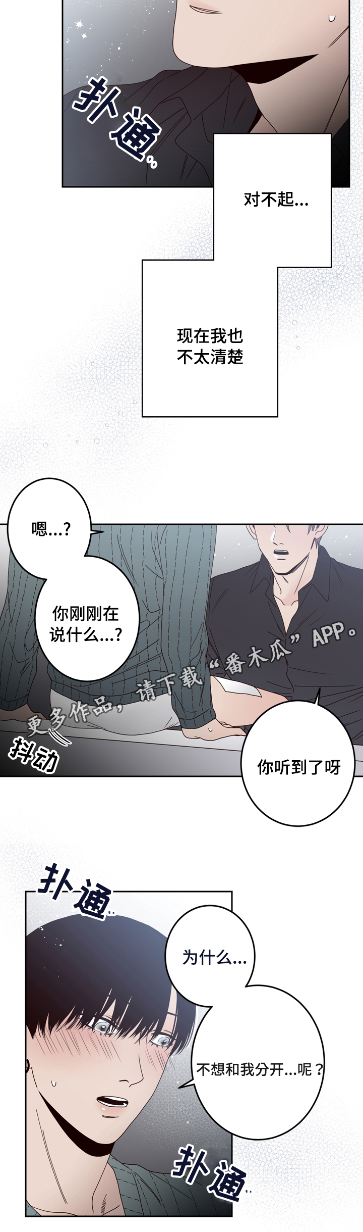 第30章：不想分开6