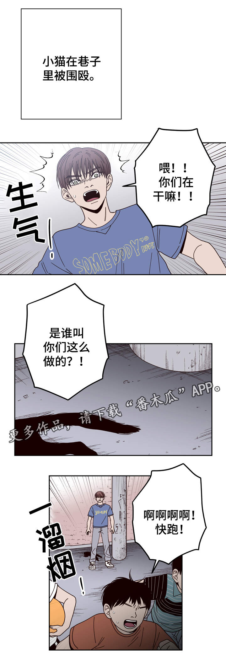 第44章：校园欺凌13