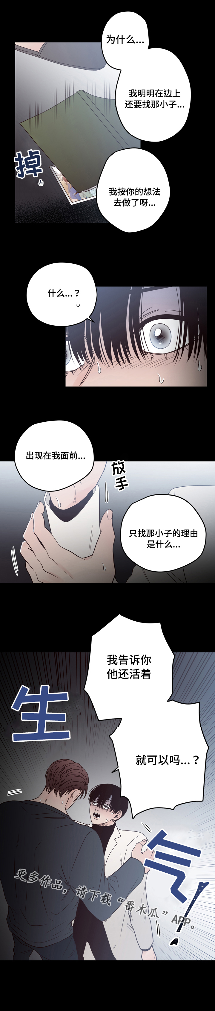 第37章：条件2
