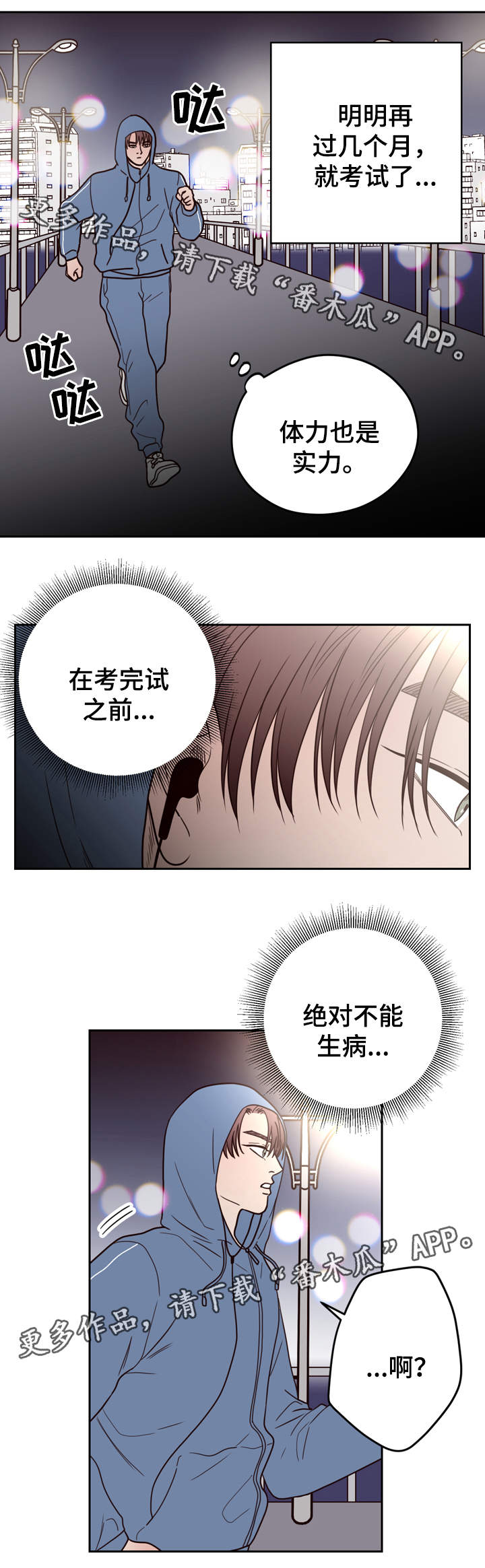 第43章：不良混混0