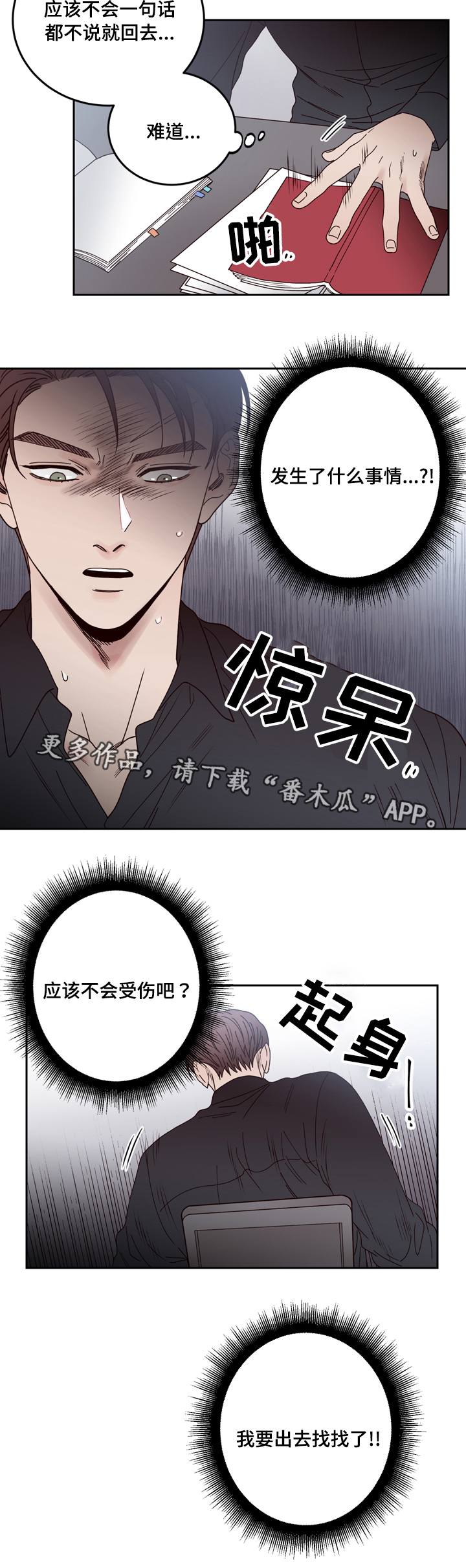 第27章：迷路9