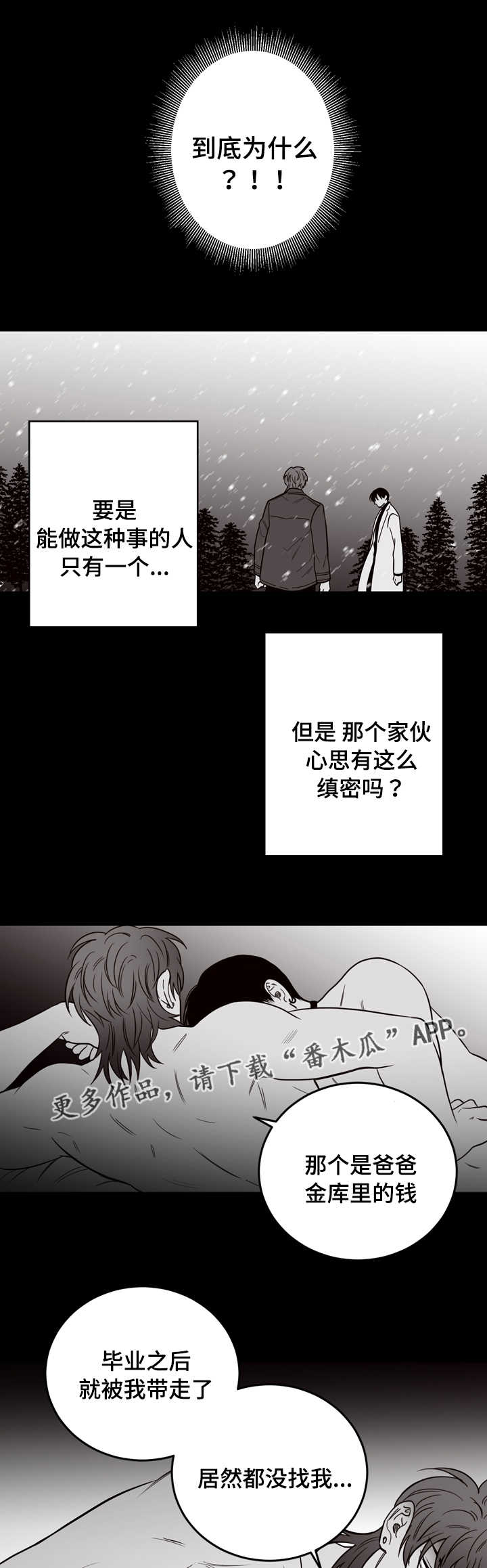 第17章：尸体6