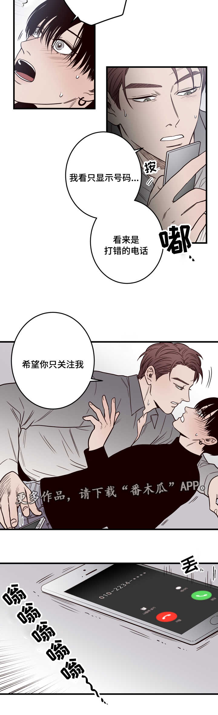 第16章：偷拍3