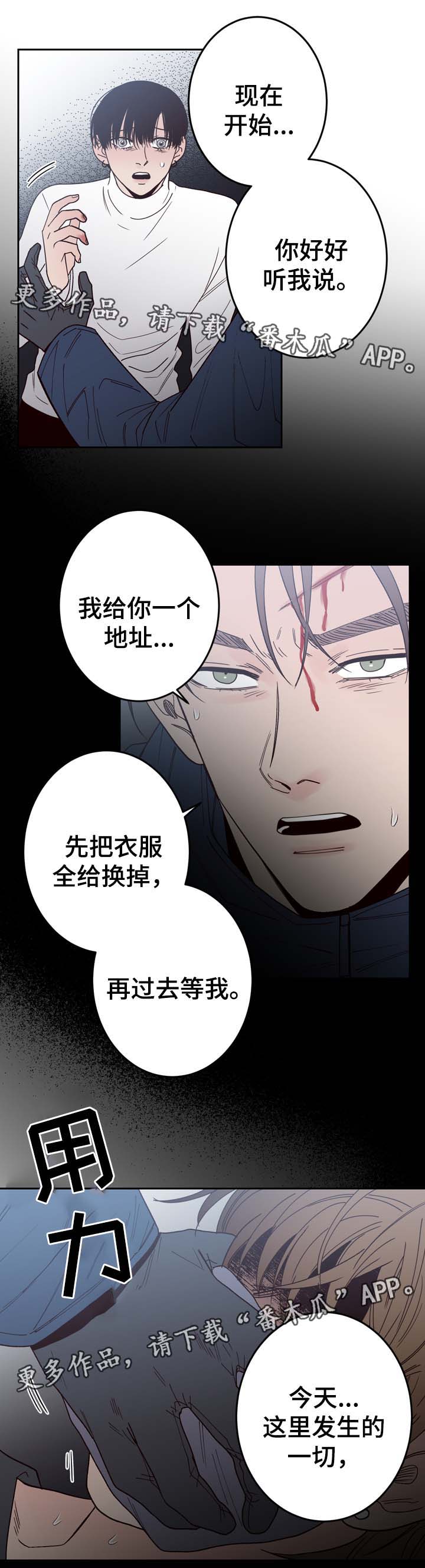 第54章：刺伤8