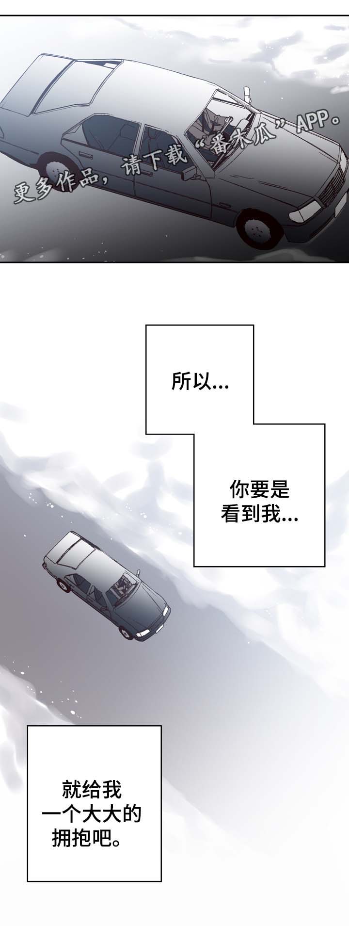 第57章：车祸9