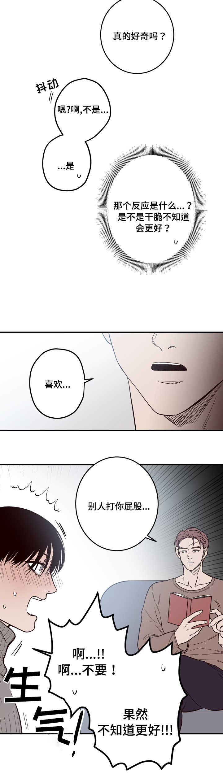 第9章：试探3