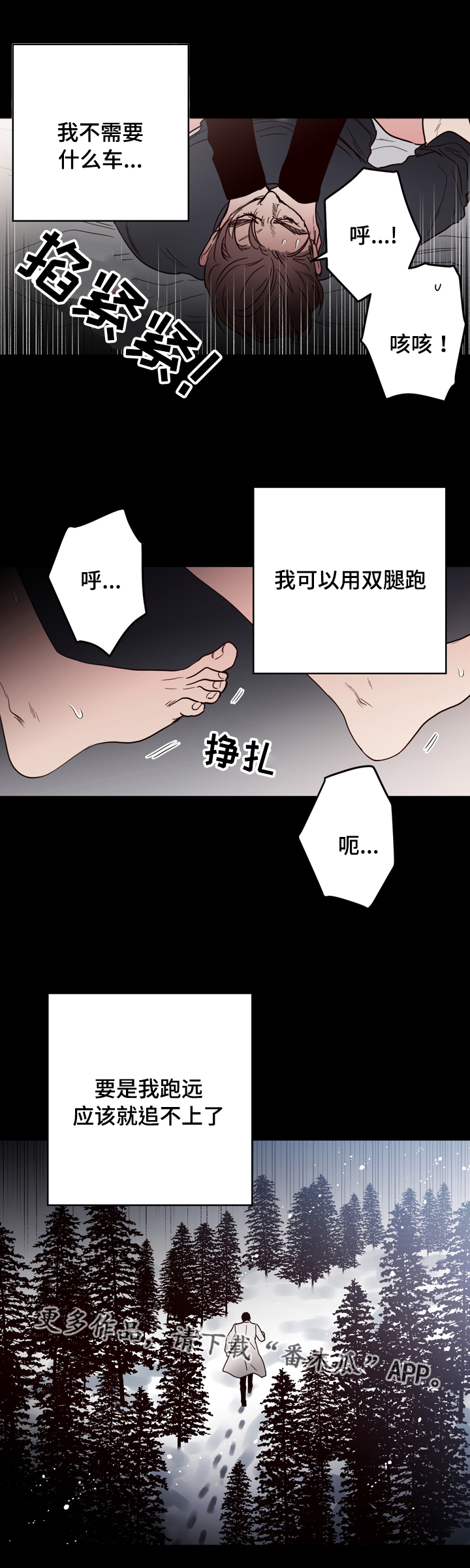 第39章：掐住4