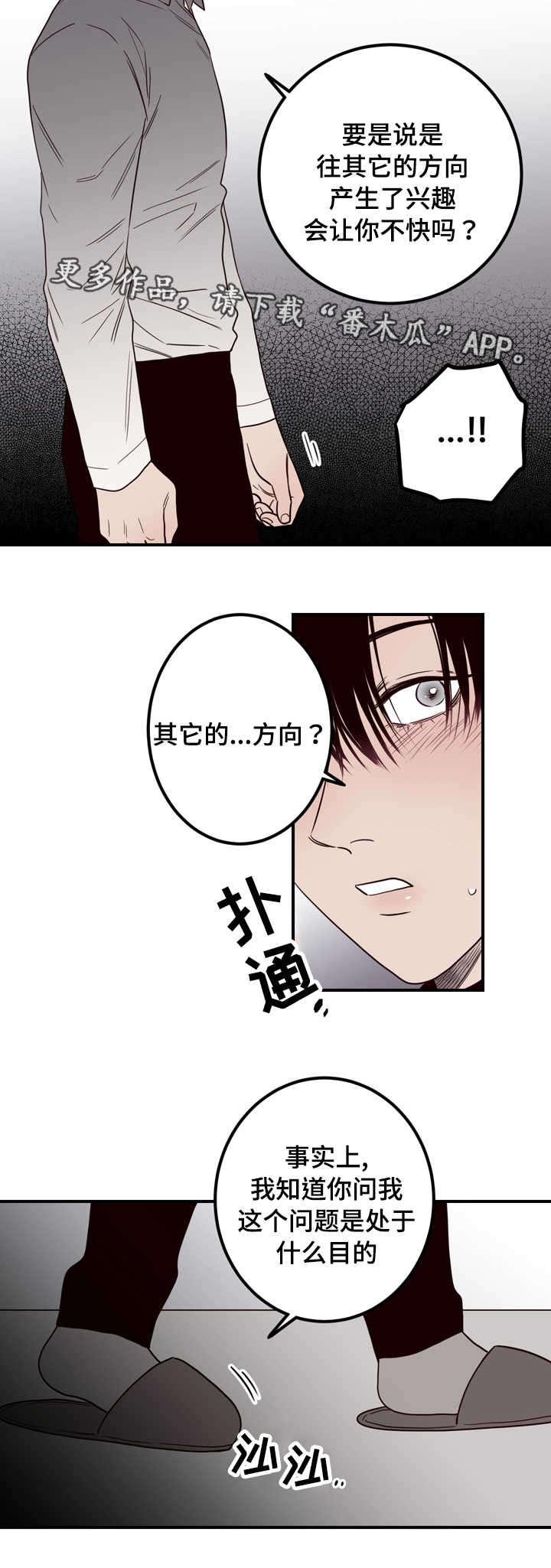 第14章：不是你的错3