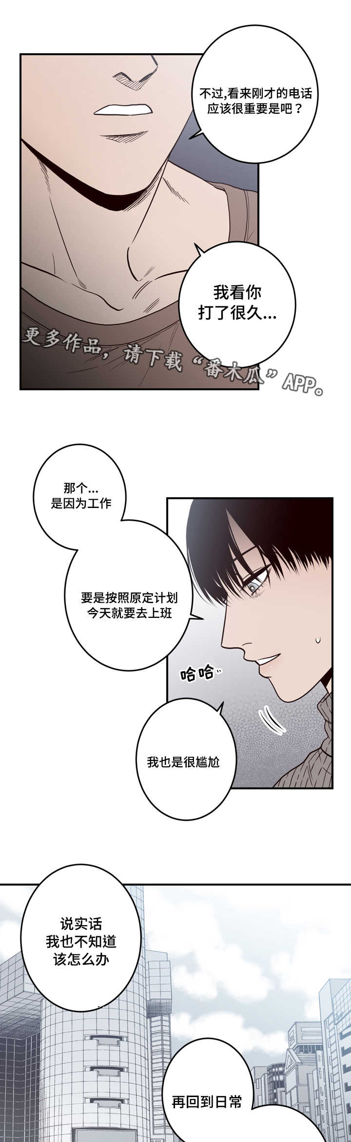 第10章：有人3