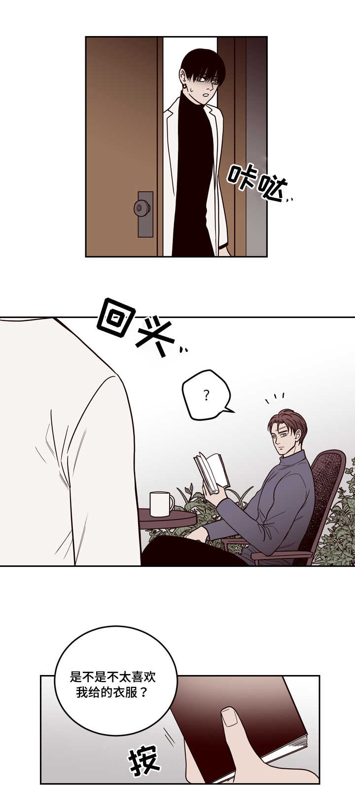 第4章：还活着吗4