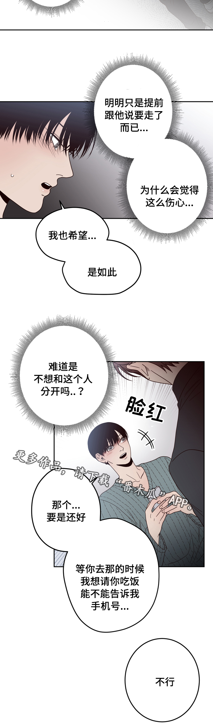 第24章：难言之隐8