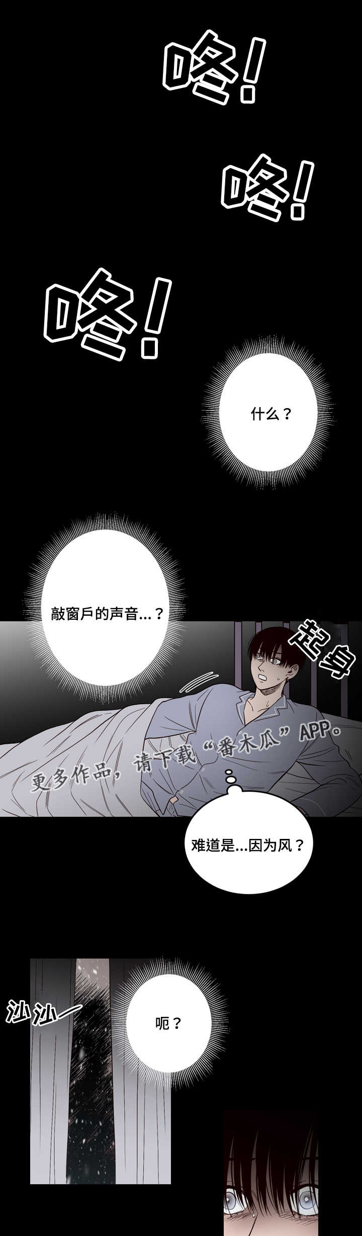 第10章：有人13