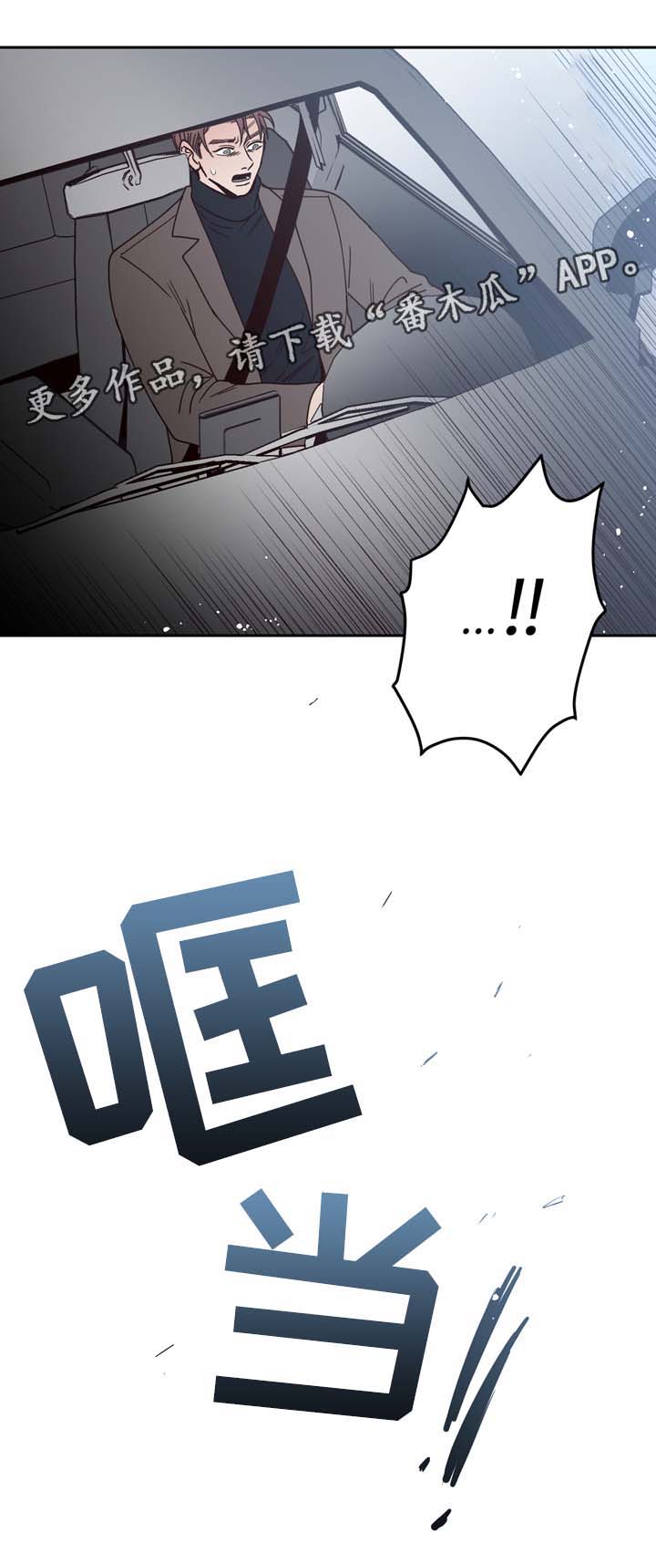 第57章：车祸11