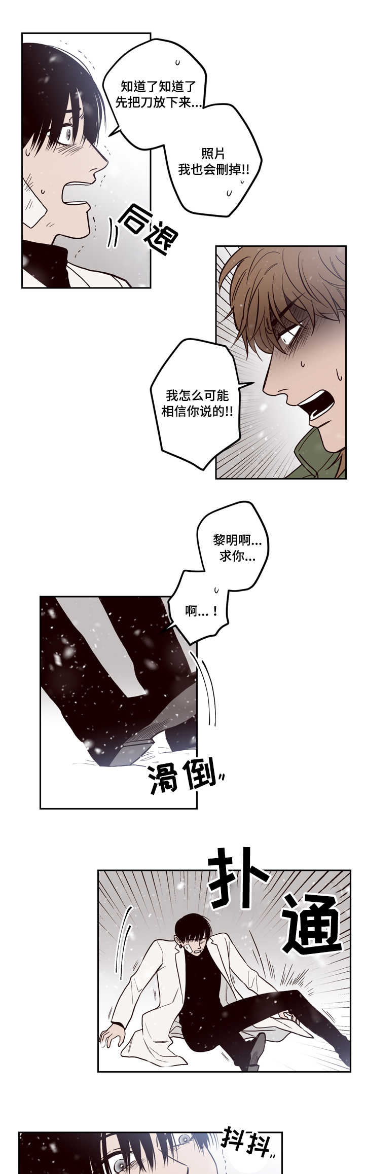 第1章：分手8