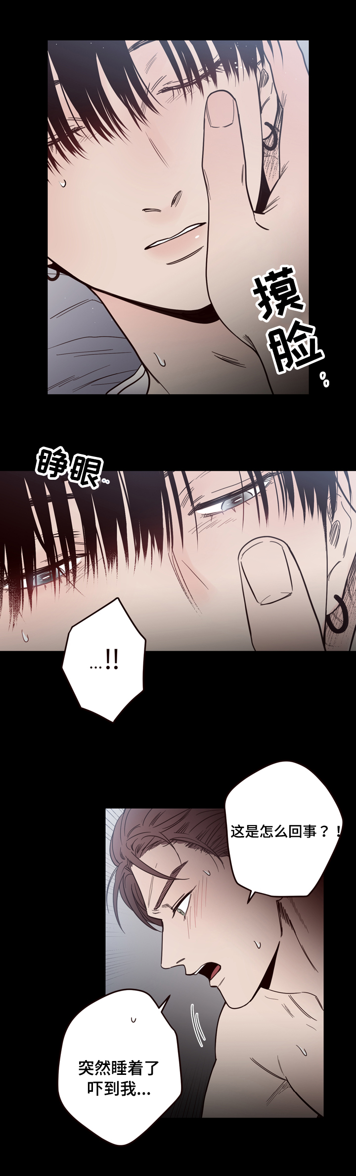 第21章：不一样7