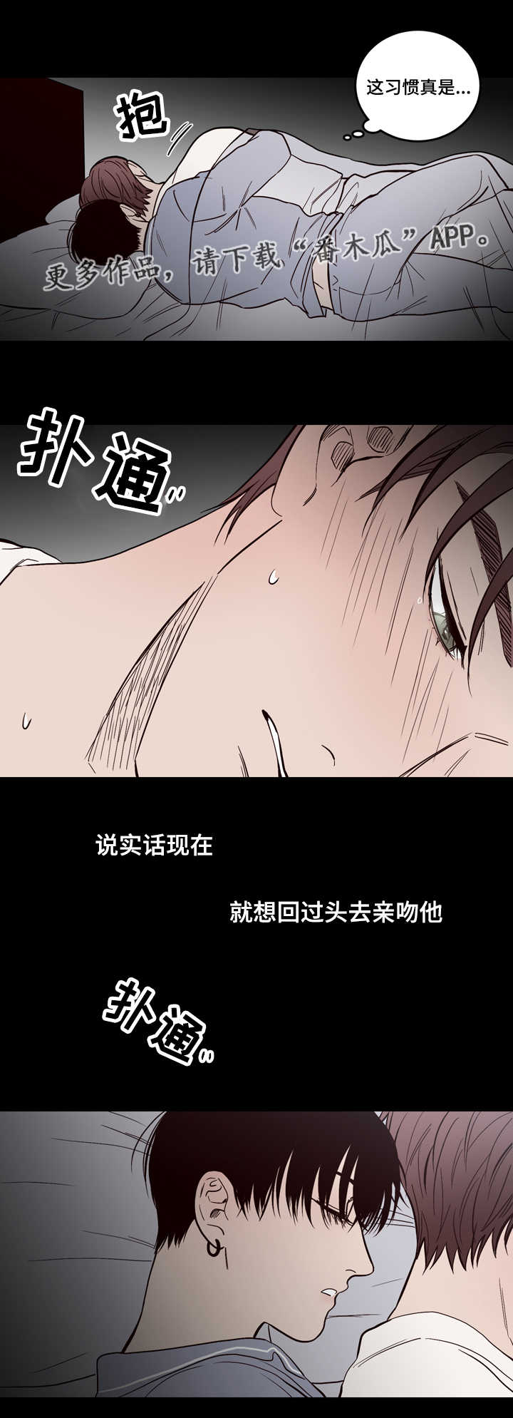 第11章：一起睡10