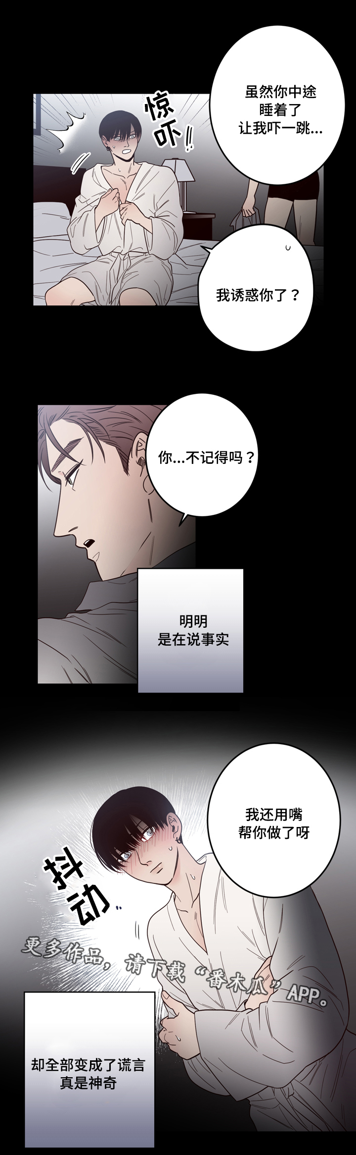 第21章：不一样13