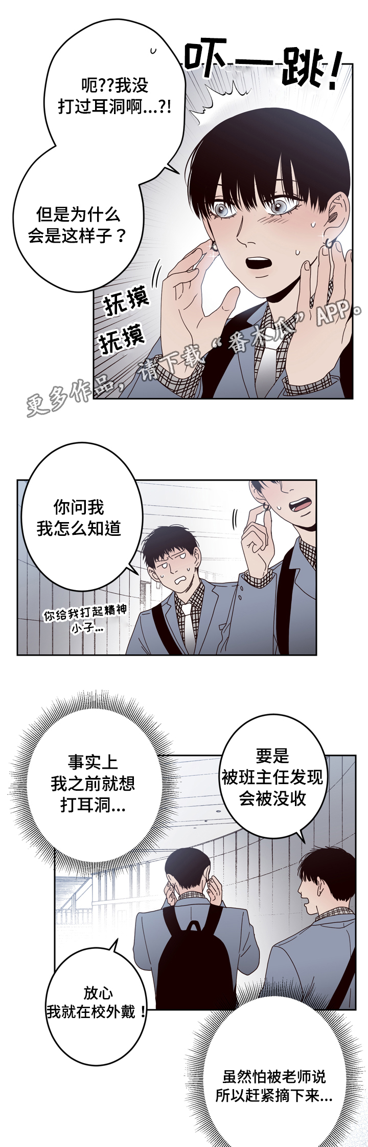 第30章：不想分开1