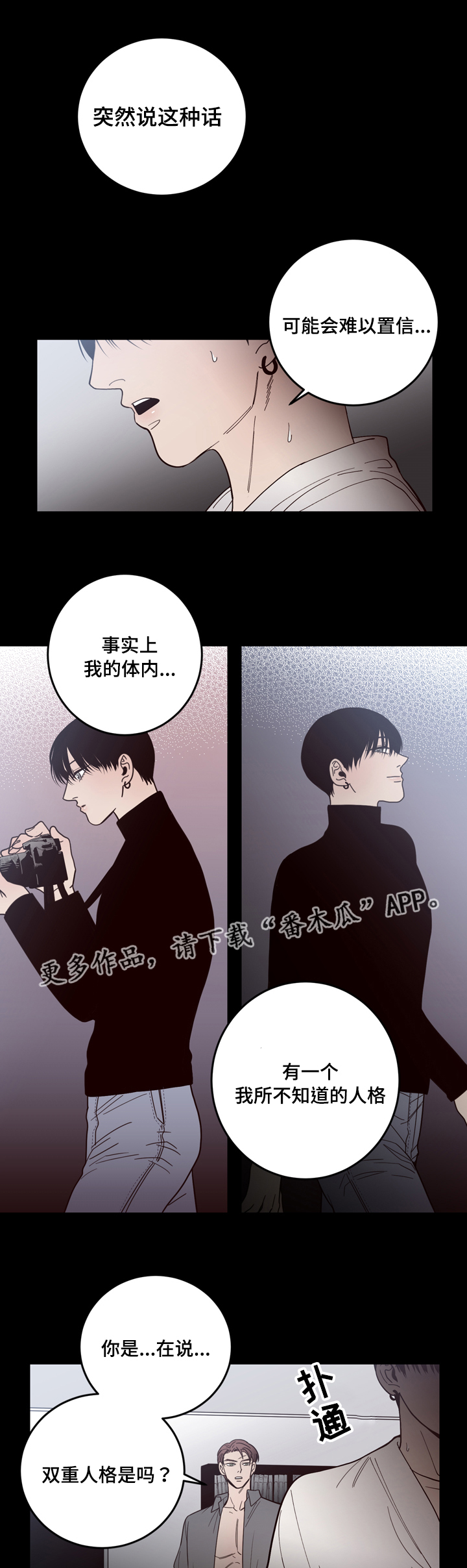 第22章：双重人格0