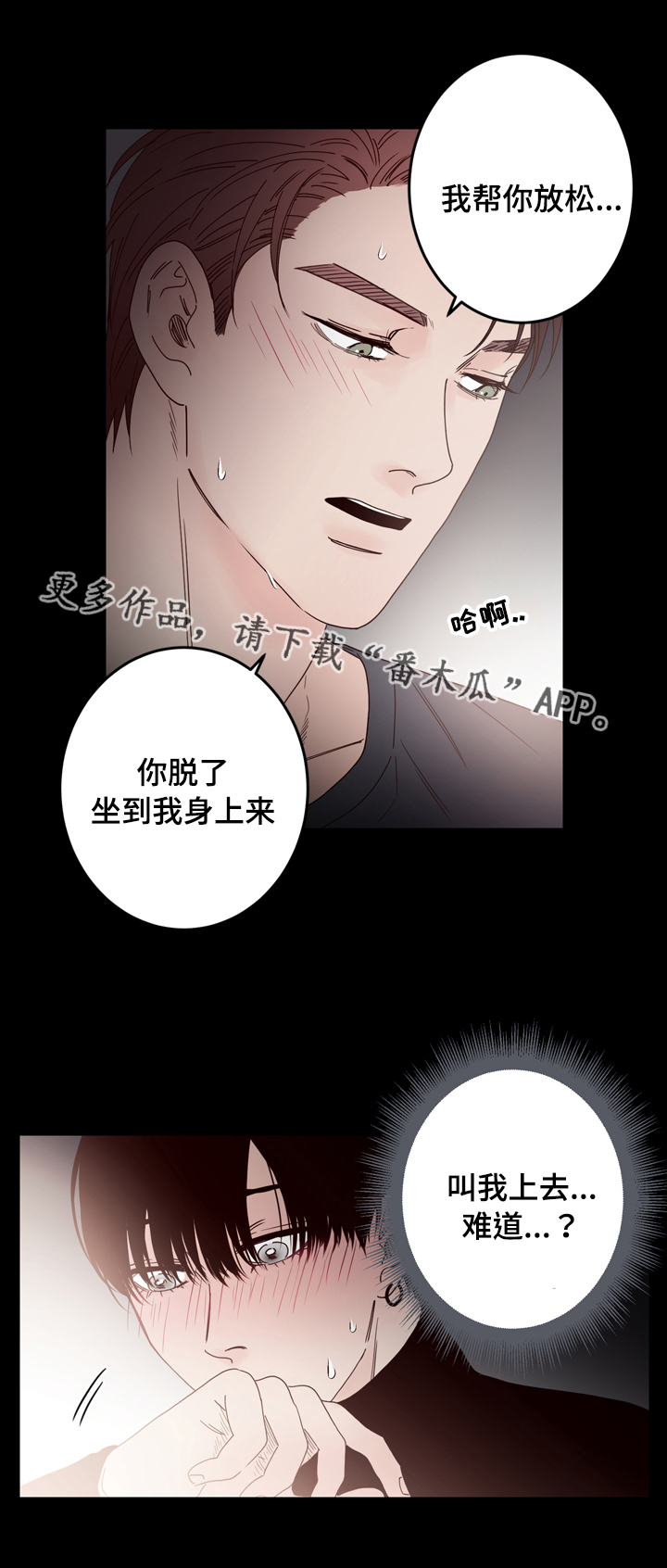 第38章：答应你4