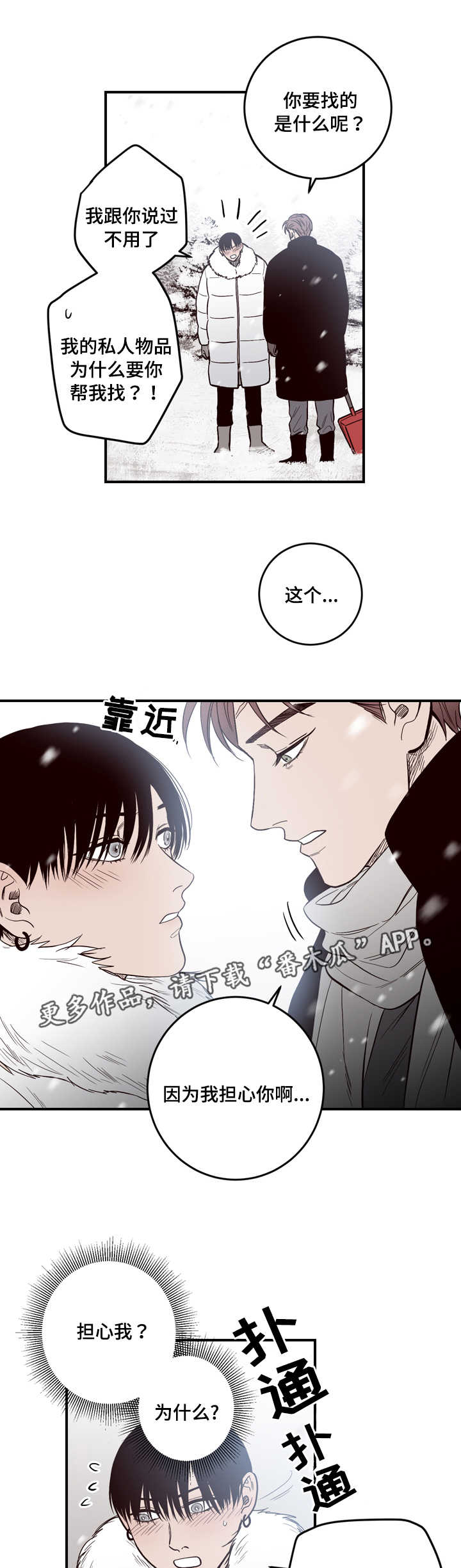 第8章：古怪6