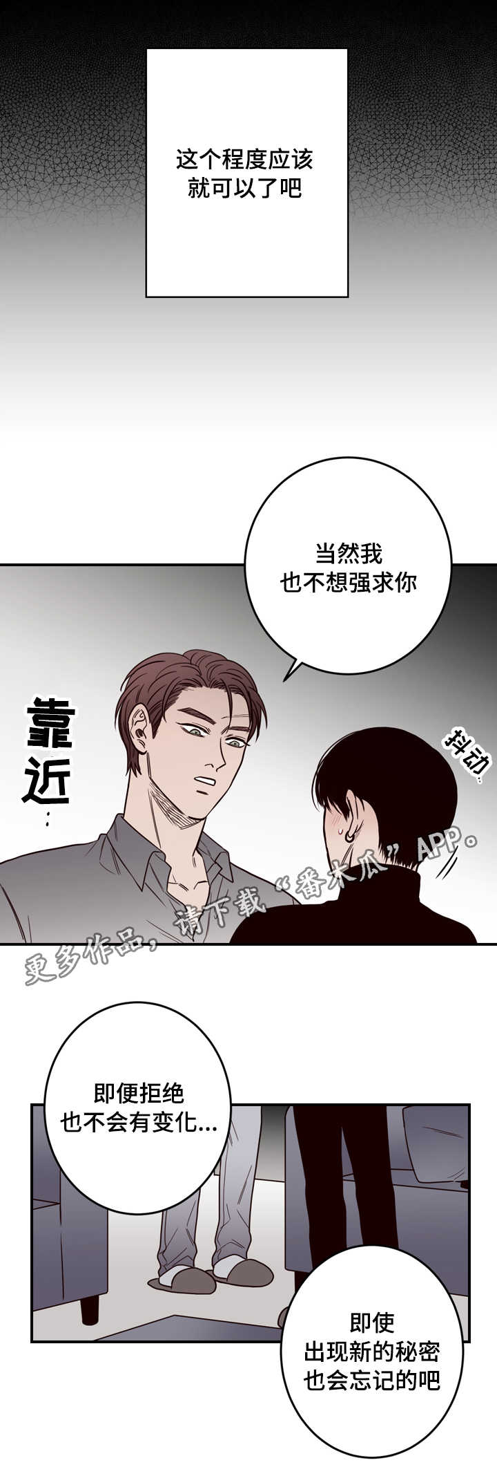 第14章：不是你的错7