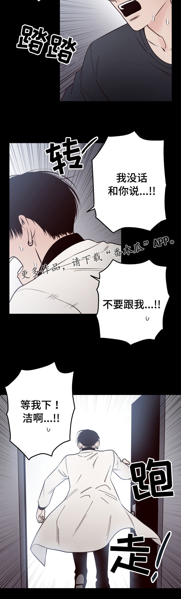 第41章：逃离1