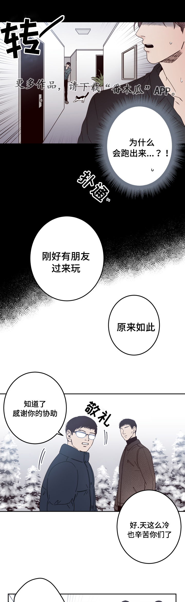第26章：说谎4
