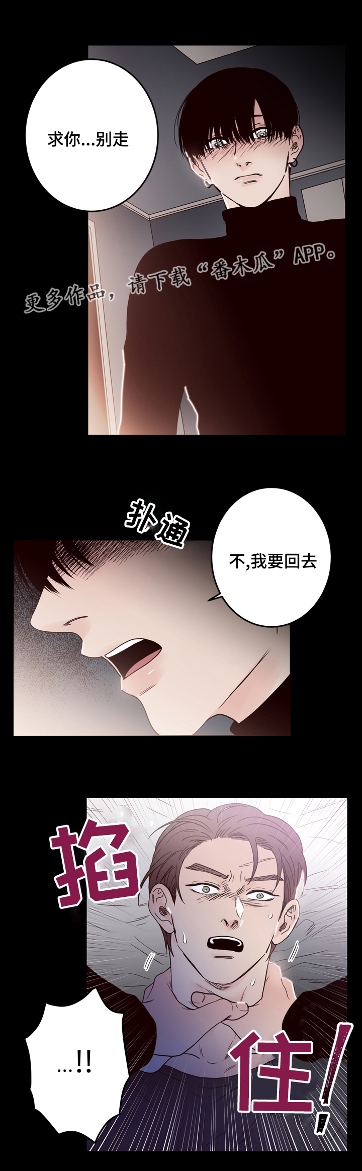 第39章：掐住3