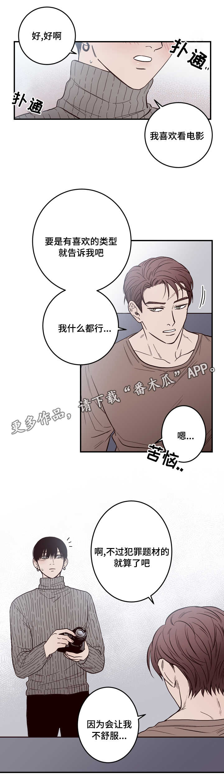 第10章：有人7