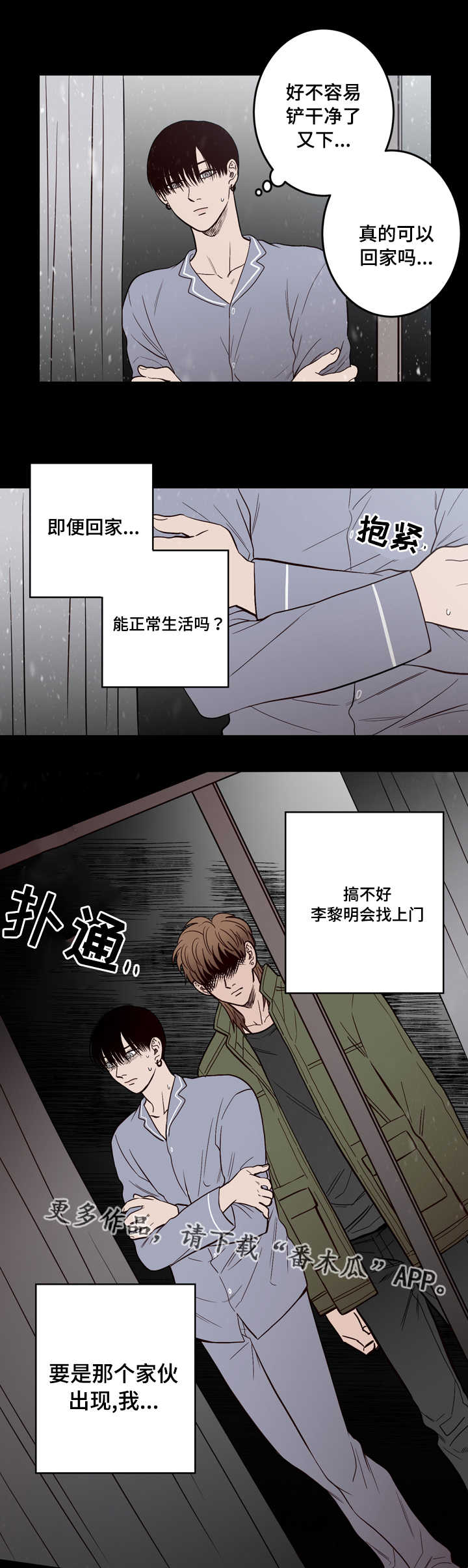 第10章：有人9