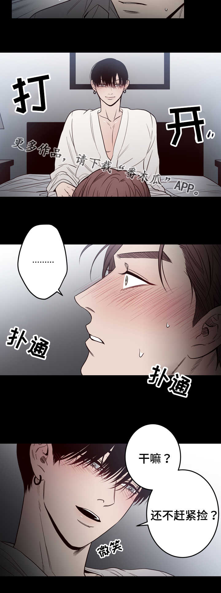 第20章：后悔13