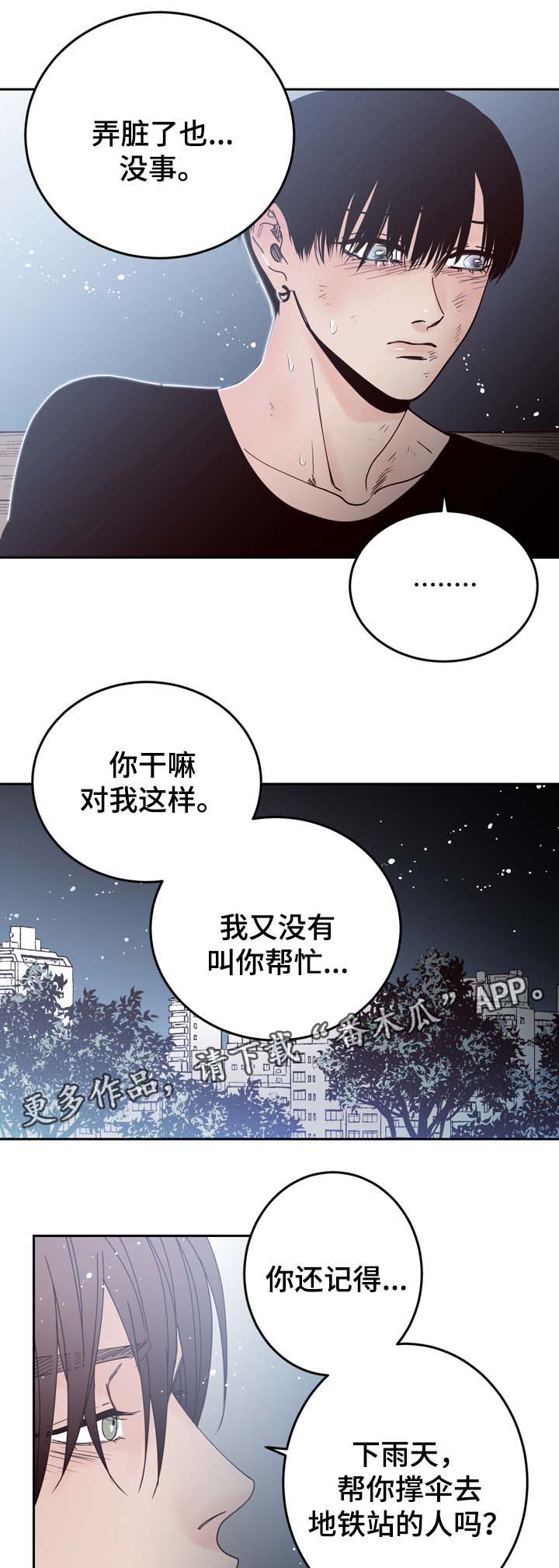 第51章：给衣服1
