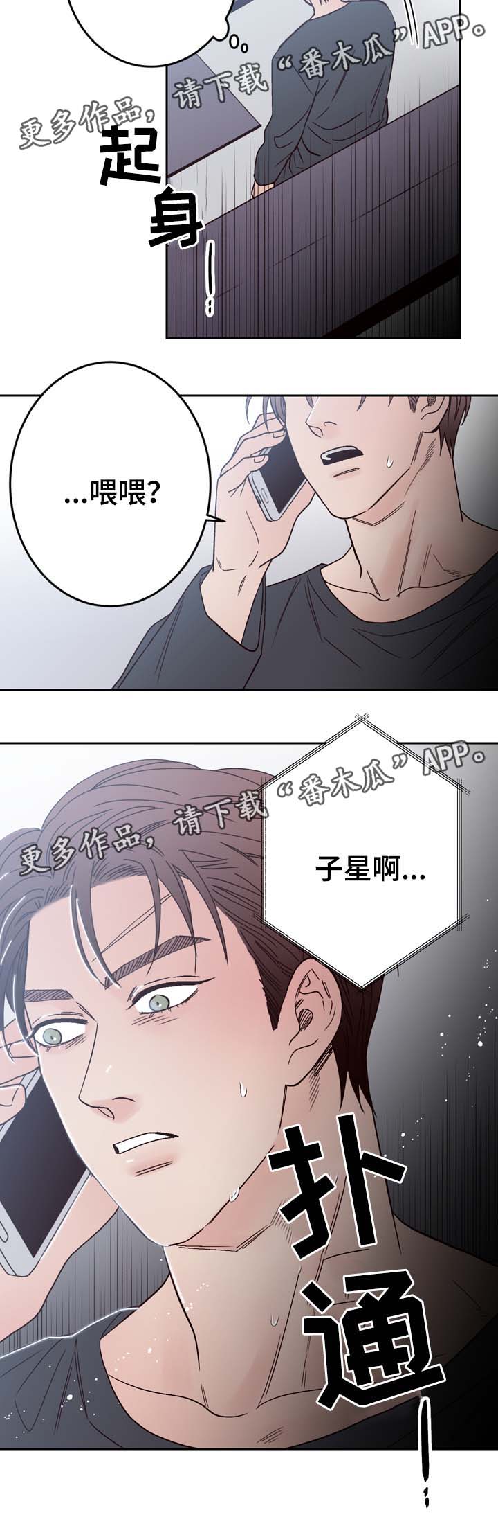 第57章：车祸5