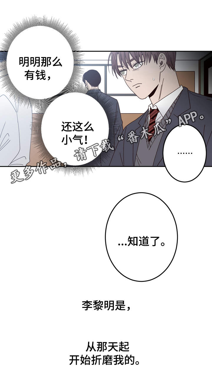 第44章：校园欺凌4