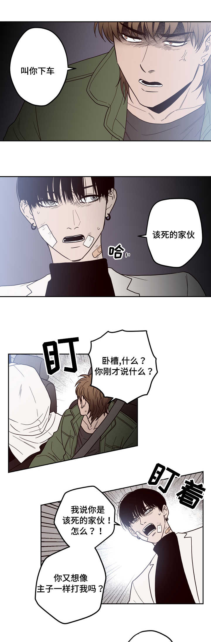 第1章：分手4