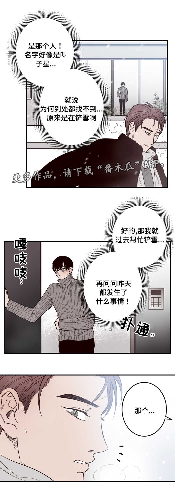 第7章：怎么回事5