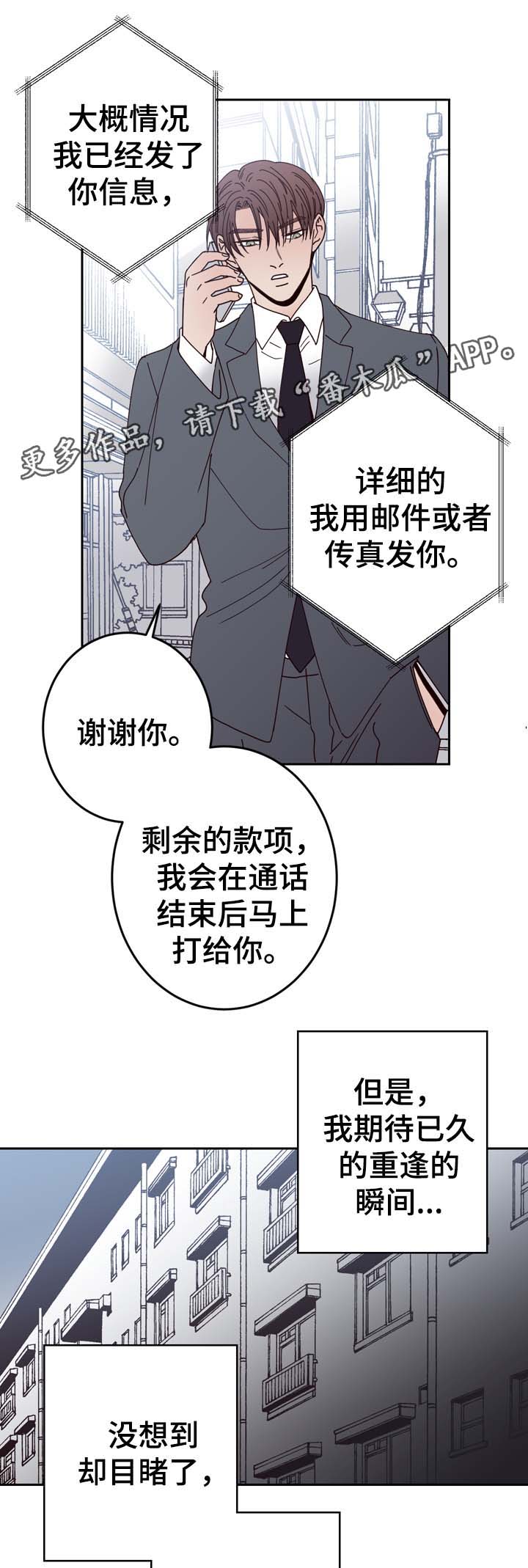 第48章：黎明的下落8