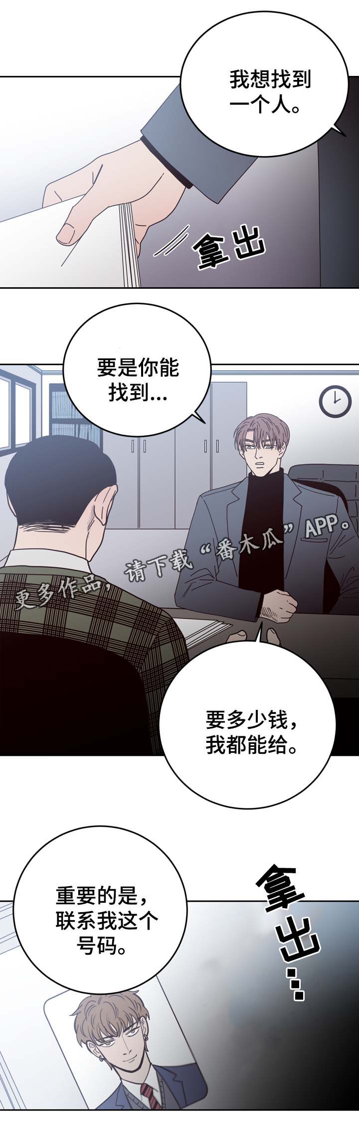第48章：黎明的下落5