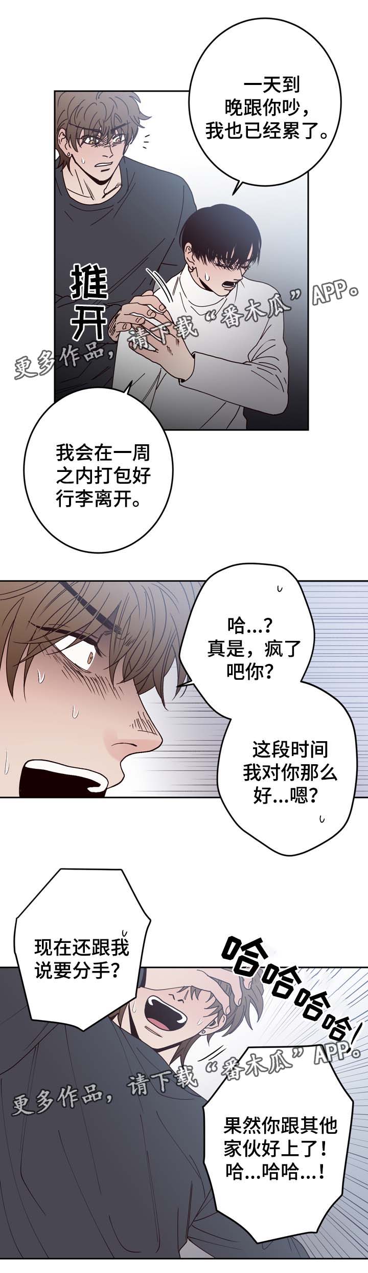第53章：分手8