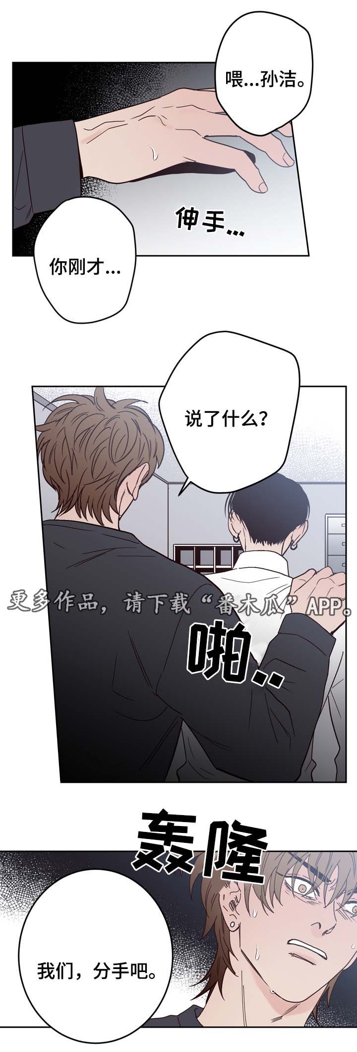 第53章：分手7
