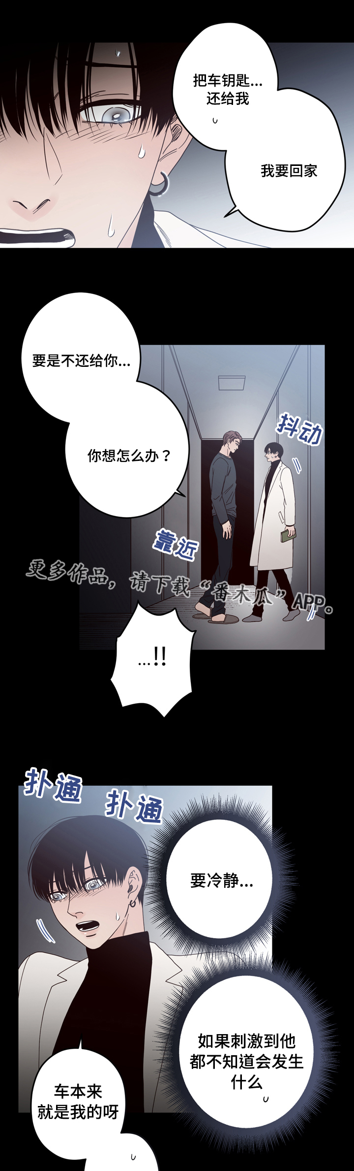 第36章：看到了什么6