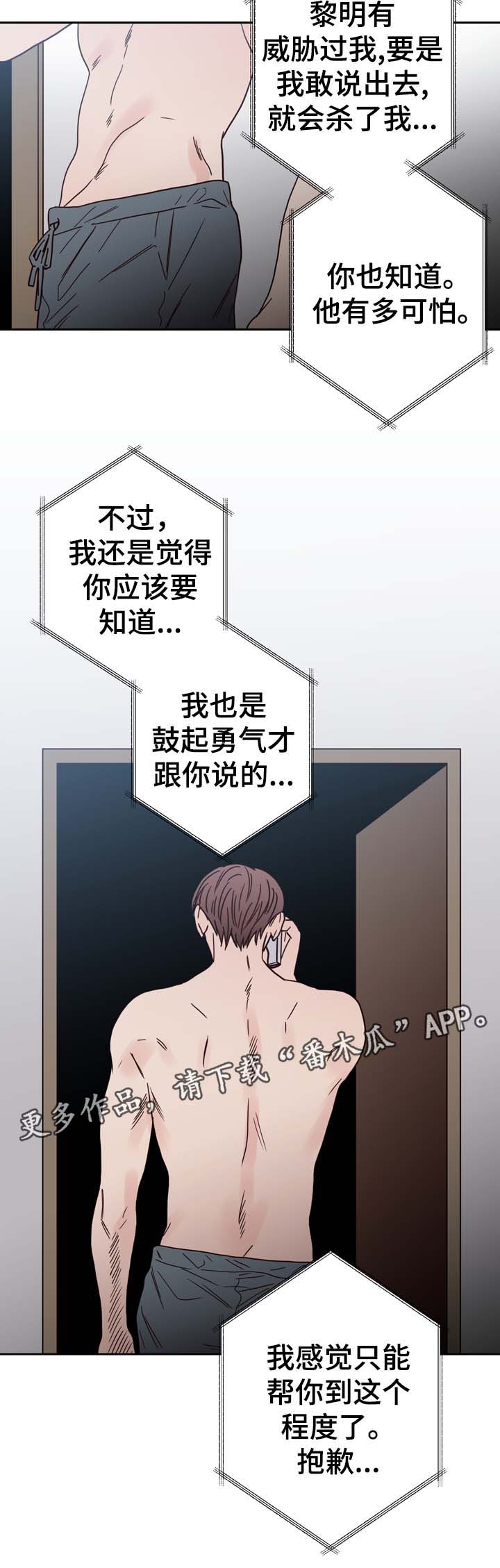 第48章：黎明的下落3