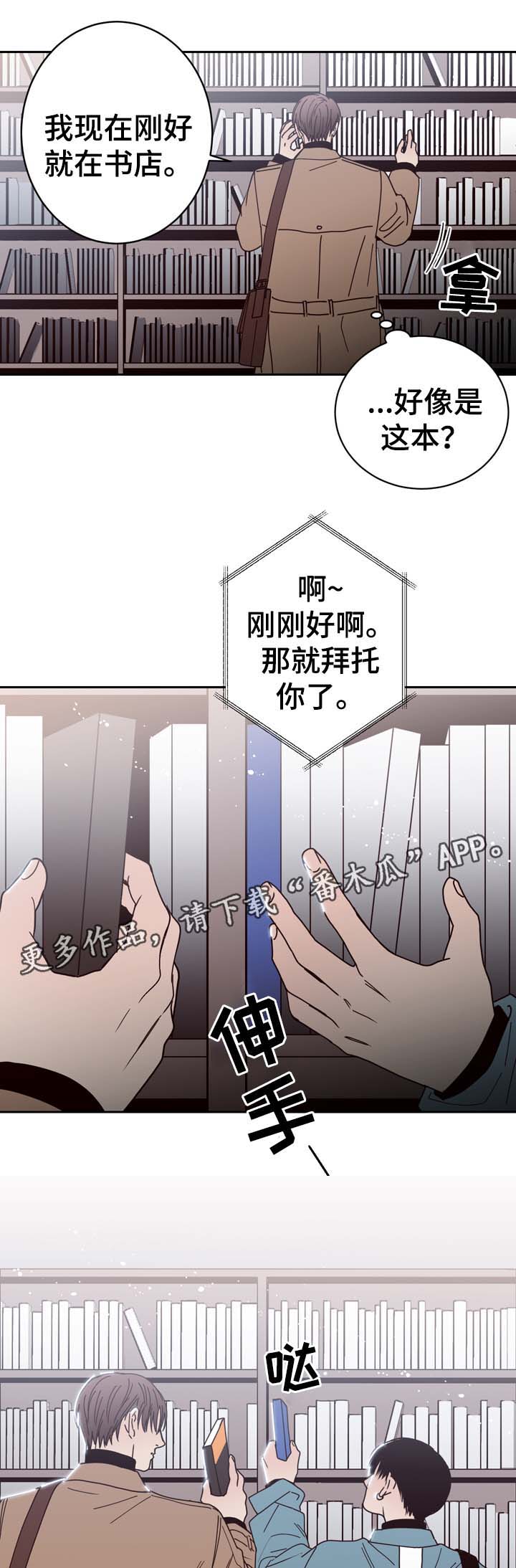 第49章：跟踪监视8