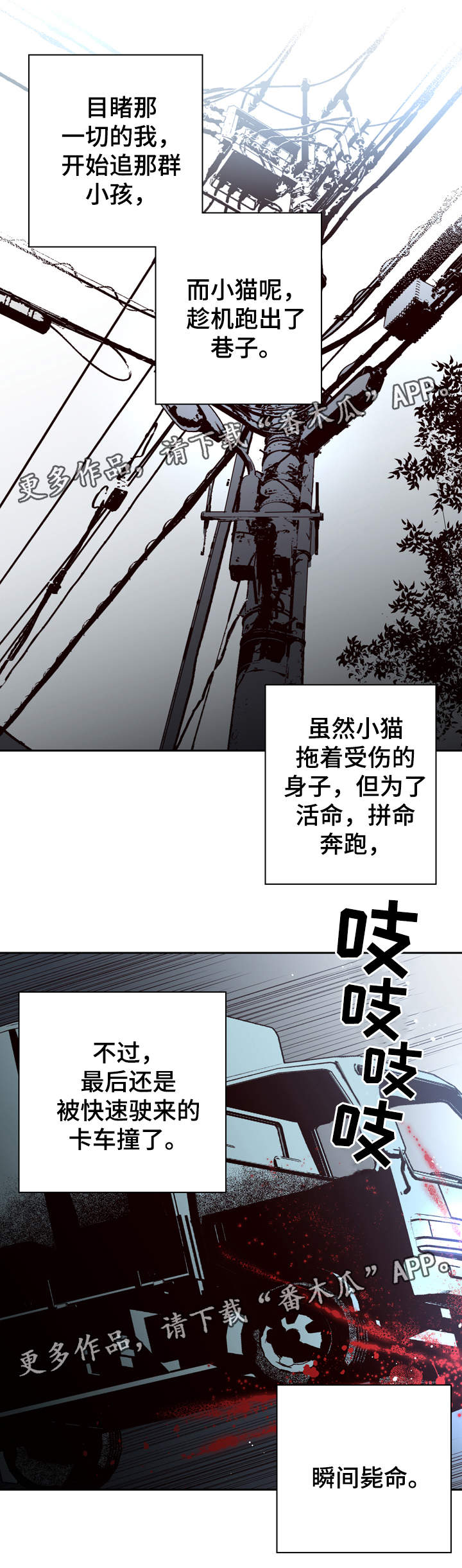 第44章：校园欺凌14