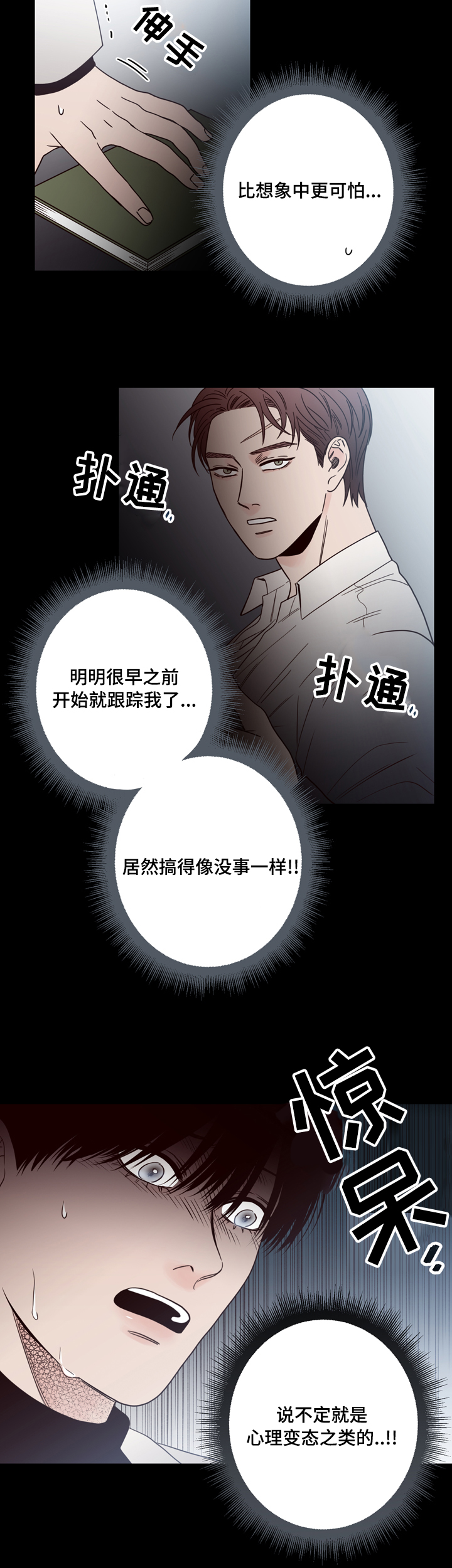 第34章：可怕3