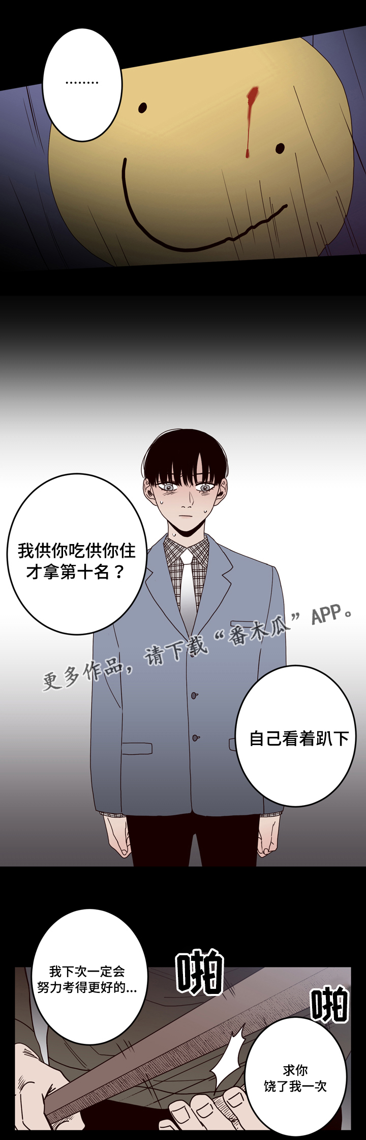 第29章：你是谁11