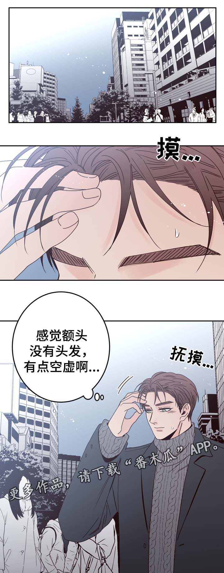 第52章：隐藏在愤怒背后的感情0