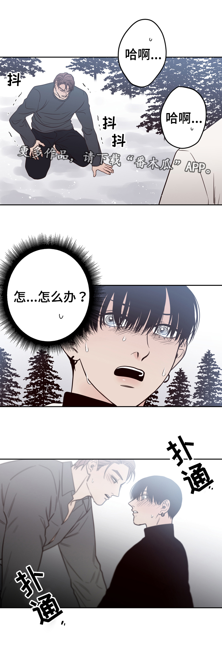 第41章：逃离4
