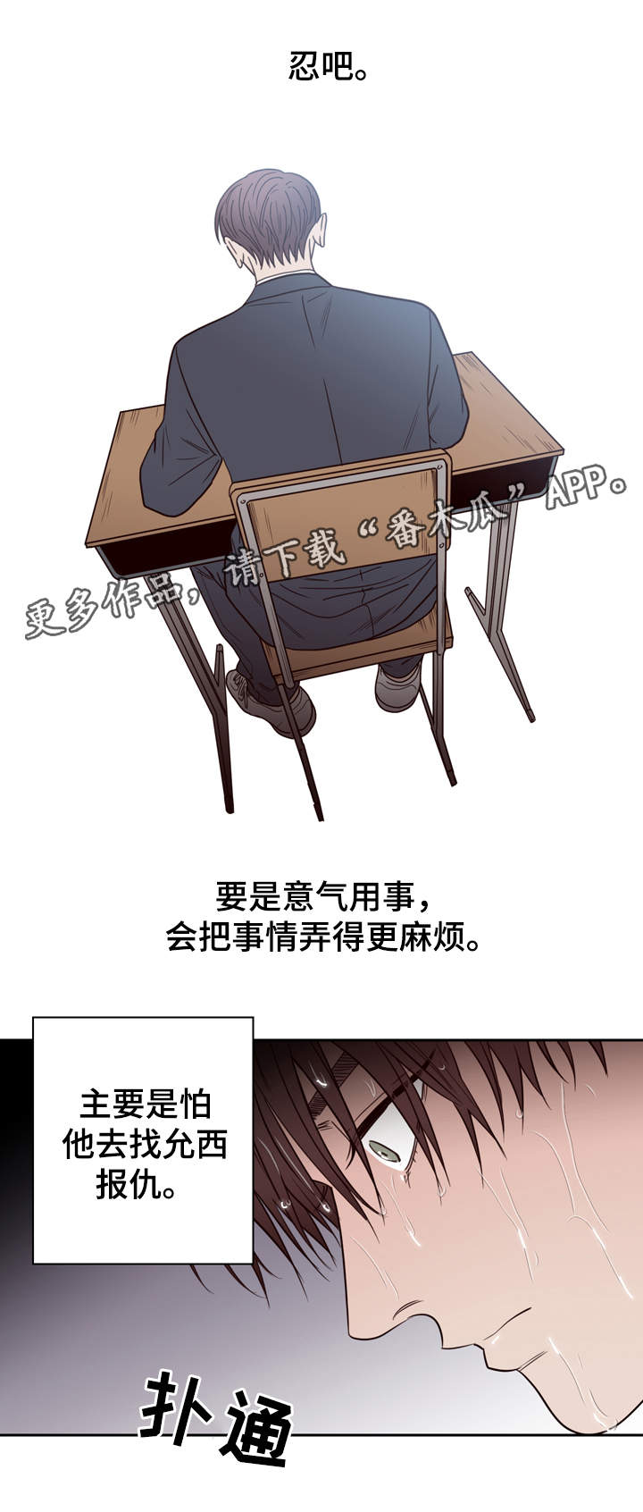 第44章：校园欺凌0